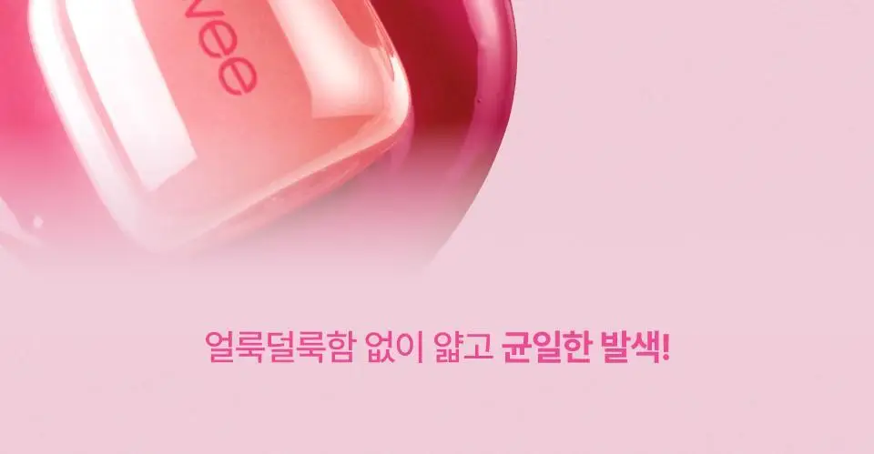 [20가지핑크] 퓌 핑크 옵세션 스테이핏 틴트 3.8g 20종 상세페이지 15